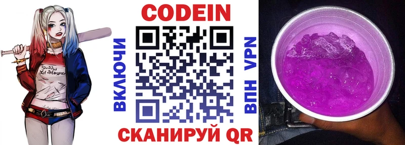 Кодеиновый сироп Lean напиток Lean (лин)  hydra ссылка  Пласт 