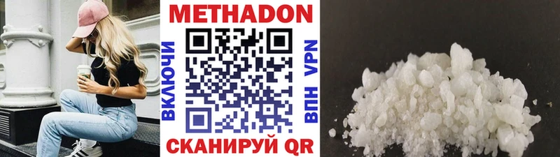 Метадон methadone Пласт